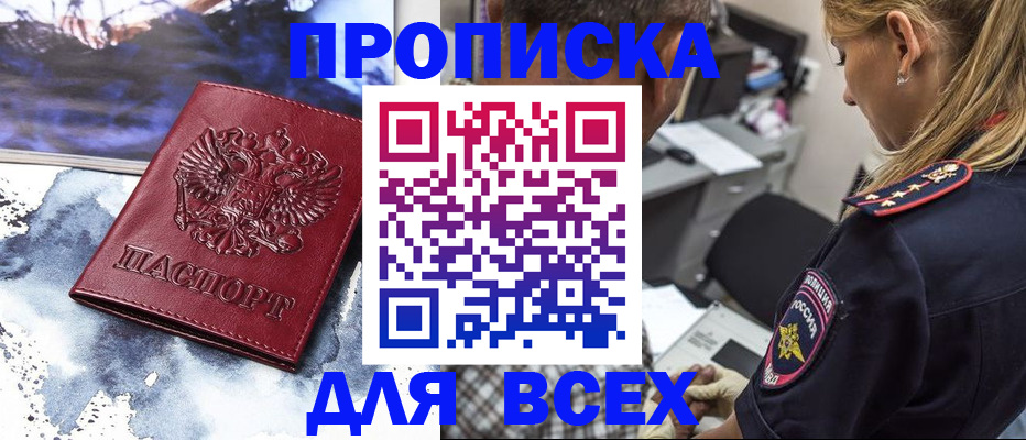 временная регистрация адрес в Стрежевом