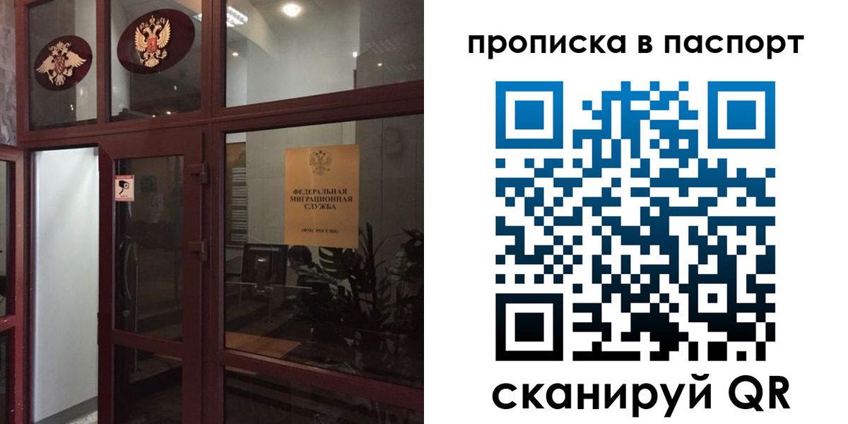 прописка регистрация в Стрежевом