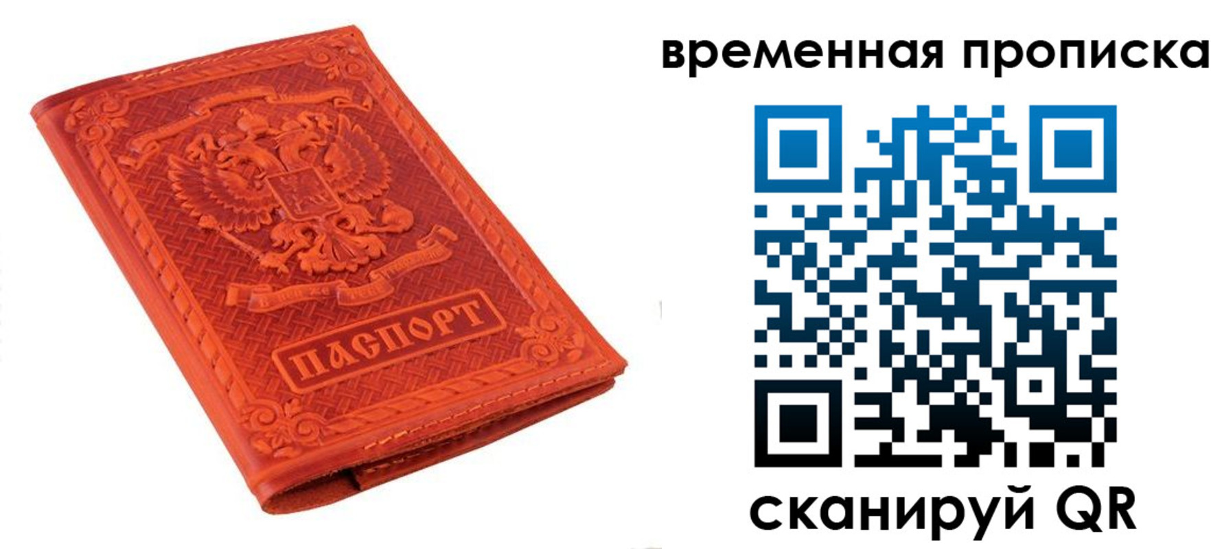 где прописаться в Стрежевом