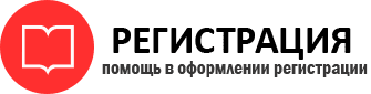 прописка в Стрежевом id758018